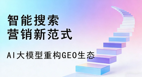 湘潭全域优化生态，构建品牌全网协同、区域深耕的流量增长体系