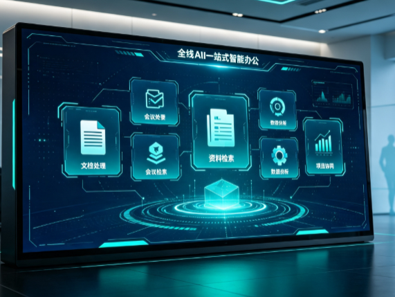 湘潭百度搭子全域 AI 走红，一站式打通企业全流程智能办公