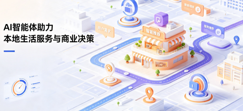 湘潭线下门店经营升级：AI 智能体 Geo 优化赋能连锁商业全域经营决策