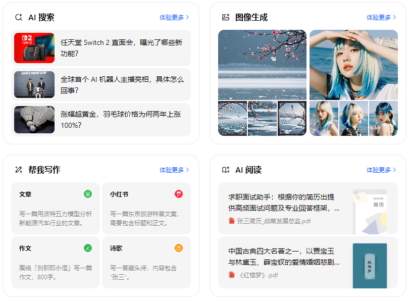 湘潭智能搜索迎来升级 豆包搜索优化重塑线上内容运营方式