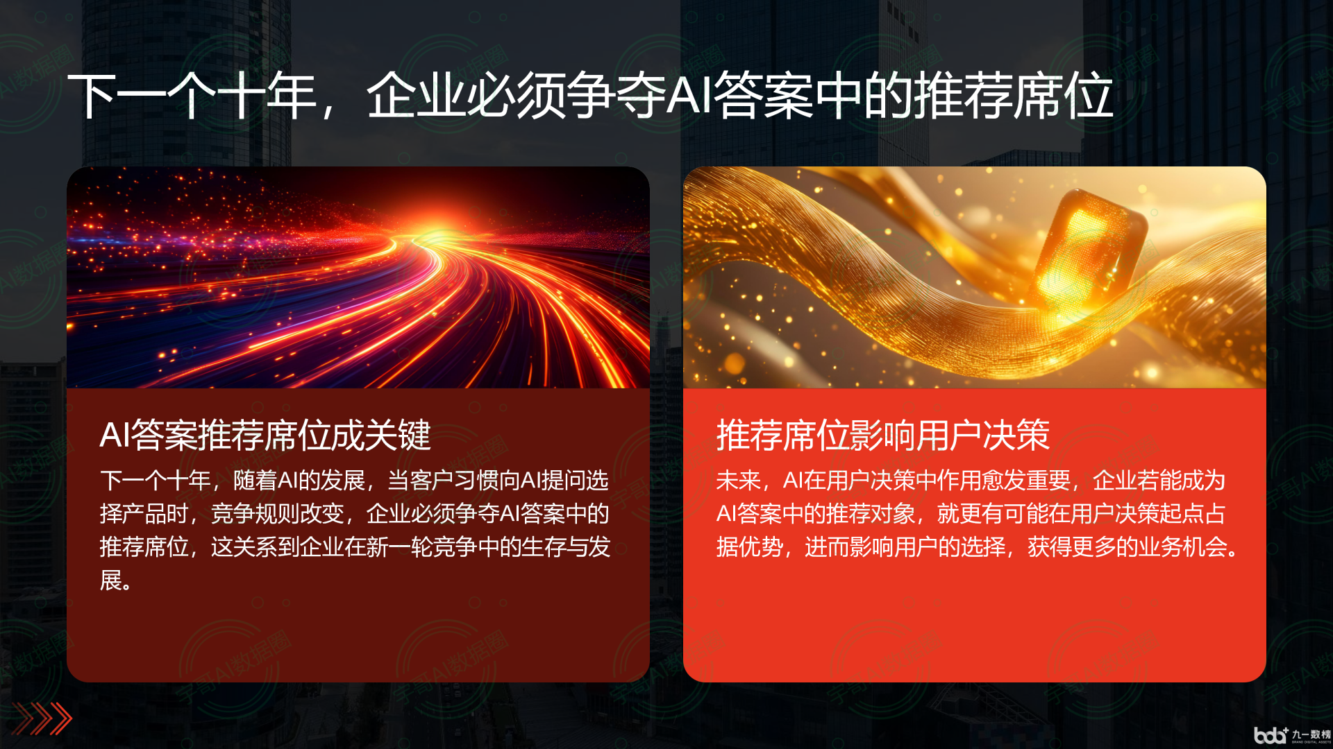 从流量抢夺到知识构建：GEO浪潮下，湘潭国硕AI探索企业品牌信息基建新范式