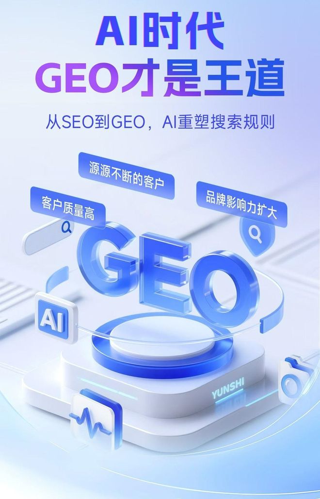 标准化赋能湘潭本地数字营销 国硕AI重构国内GEO优化服务新生态